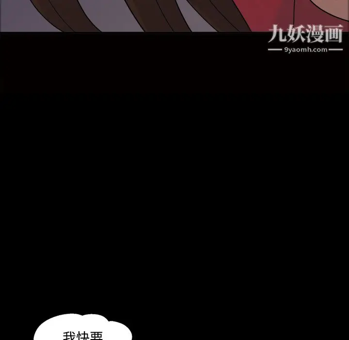 漫画《她的心声》第21话第18张图
