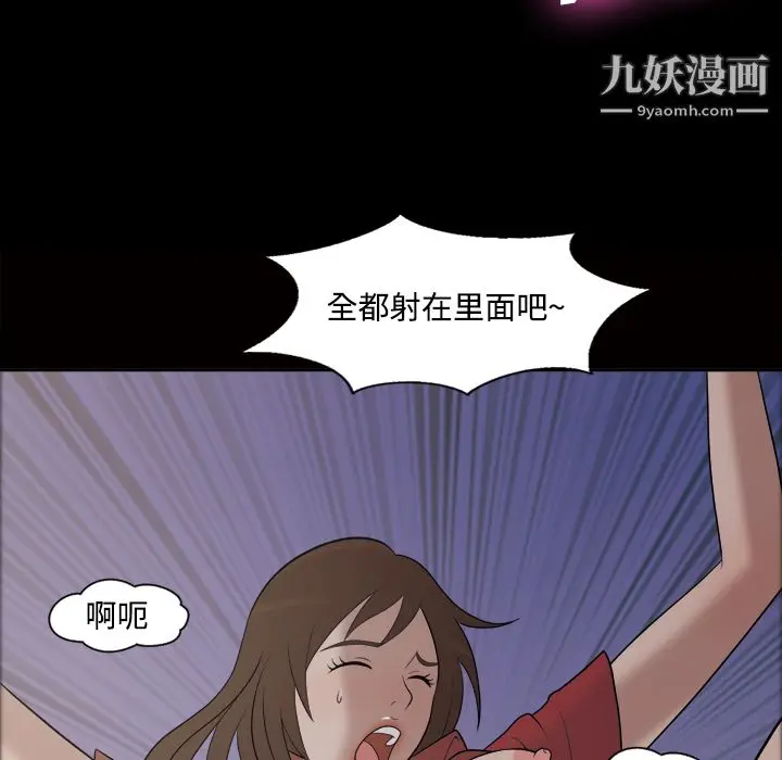 漫画《她的心声》第21话第21张图