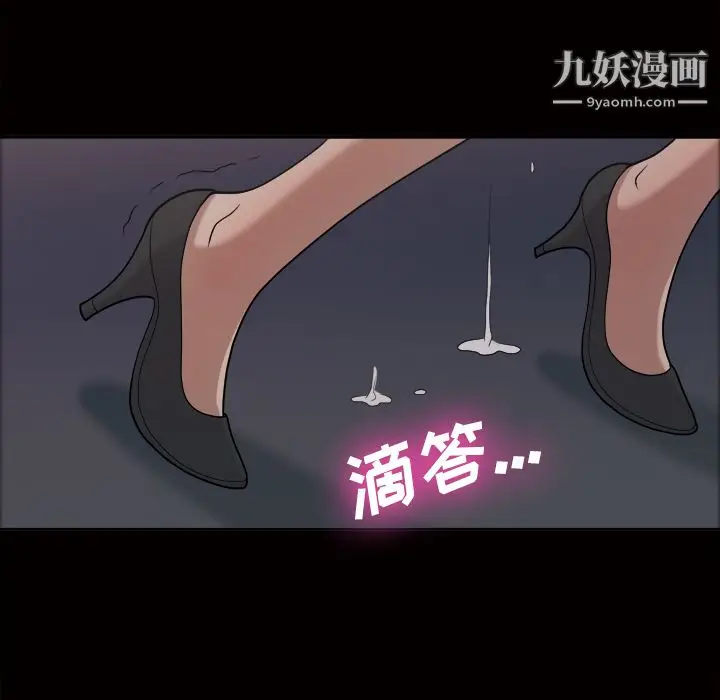 漫画《她的心声》第21话第24张图