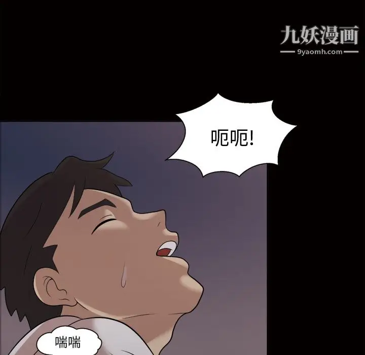 漫画《她的心声》第21话第25张图