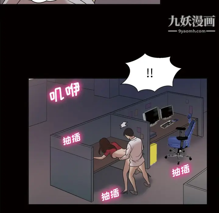 漫画《她的心声》第21话第26张图