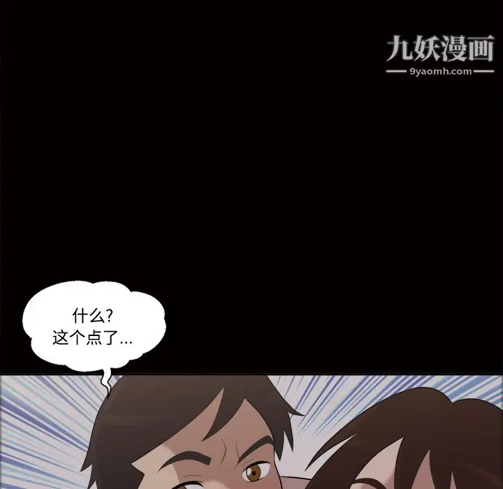 漫画《她的心声》第21话第27张图