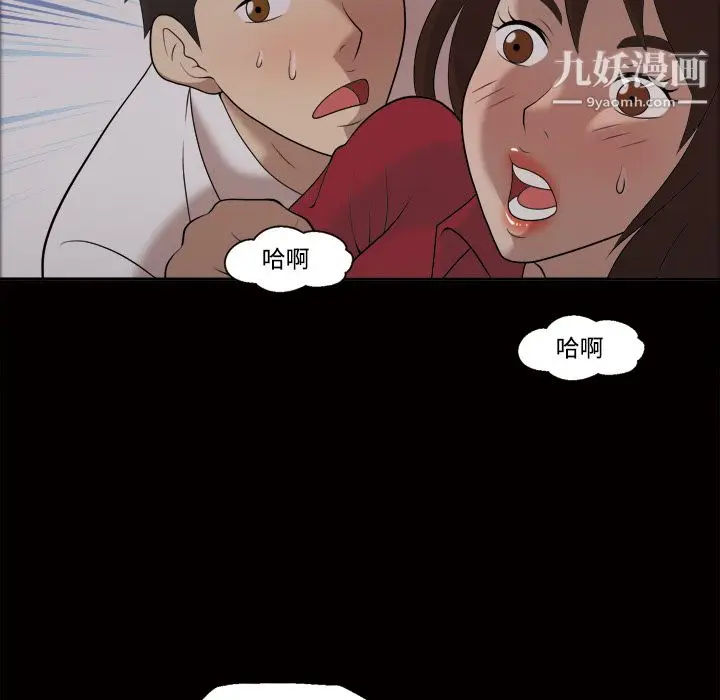 漫画《她的心声》第21话第28张图