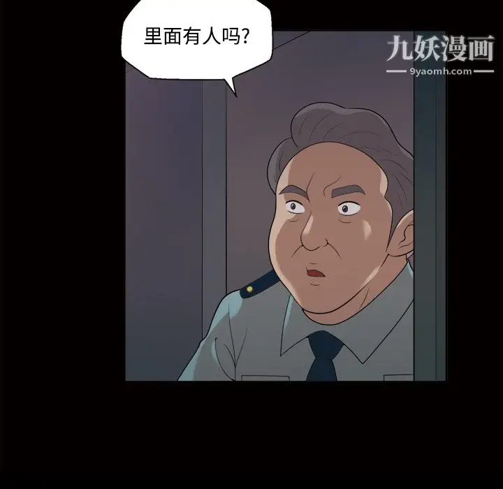 漫画《她的心声》第21话第29张图