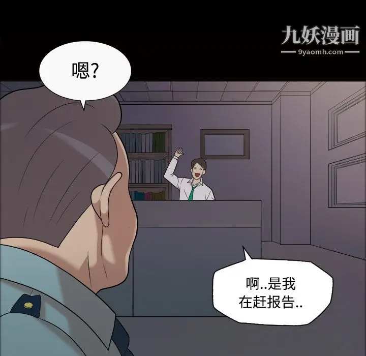 漫画《她的心声》第21话第30张图