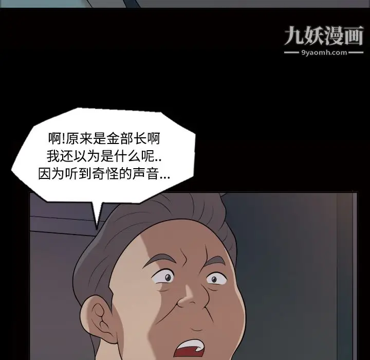 漫画《她的心声》第21话第31张图