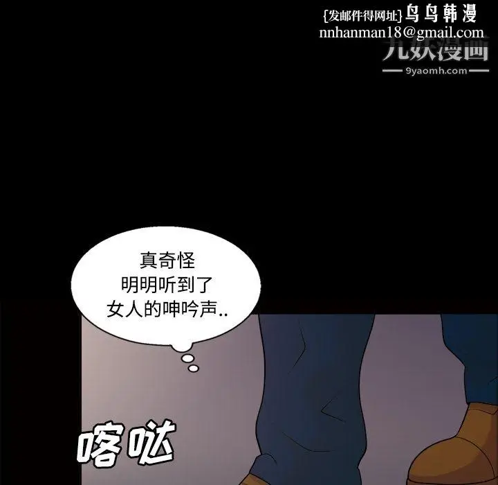 漫画《她的心声》第21话第35张图