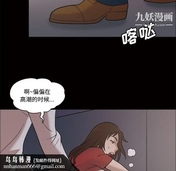漫画《她的心声》第21话第36张图