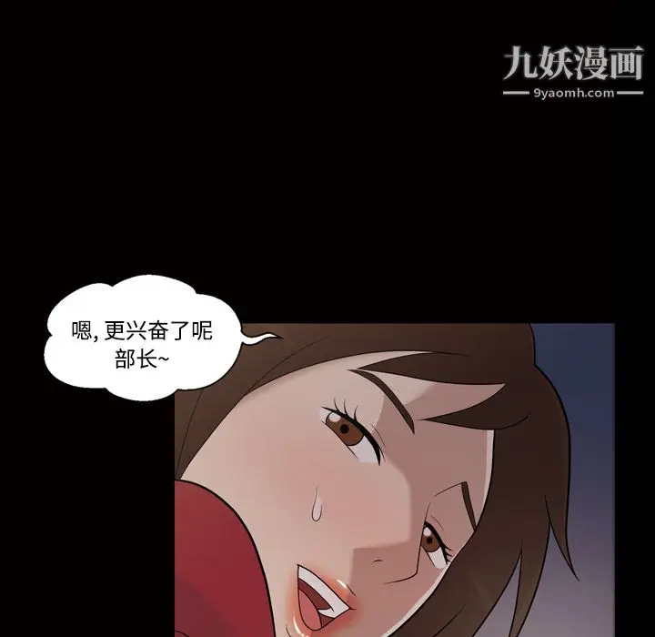 漫画《她的心声》第21话第40张图