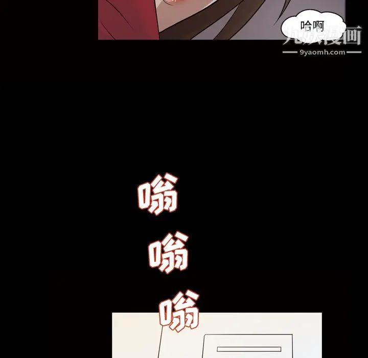 漫画《她的心声》第21话第41张图