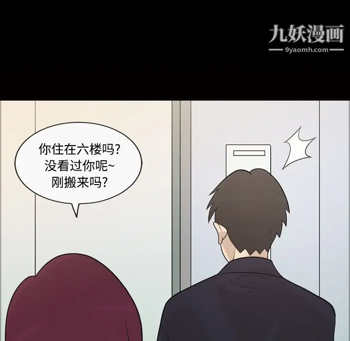 漫画《她的心声》第21话第43张图
