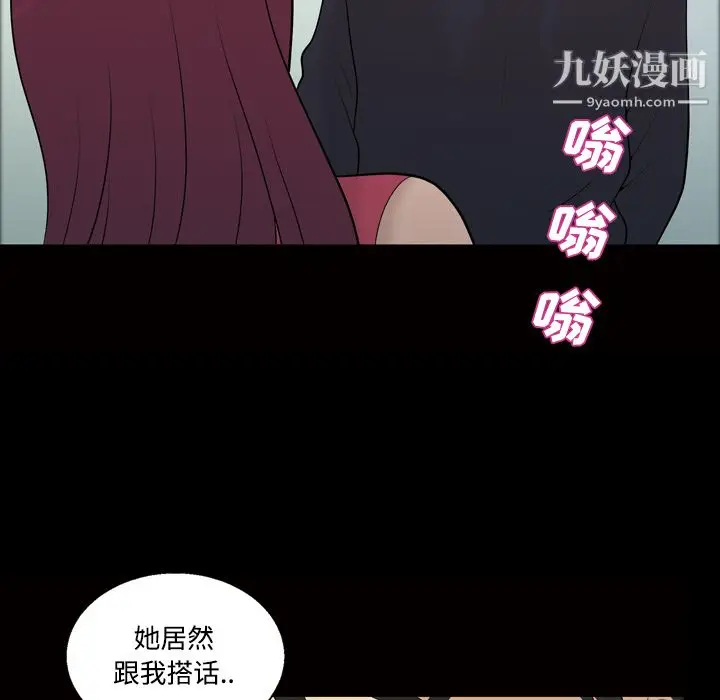 漫画《她的心声》第21话第44张图