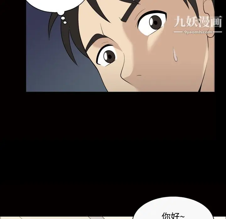 漫画《她的心声》第21话第45张图