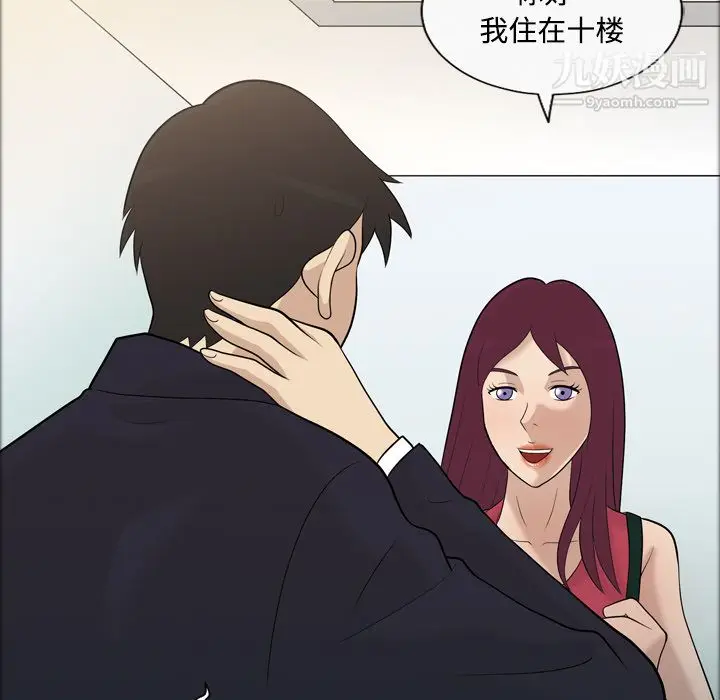 漫画《她的心声》第21话第46张图