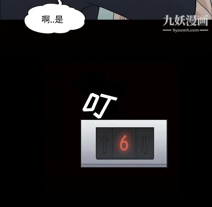 漫画《她的心声》第21话第47张图