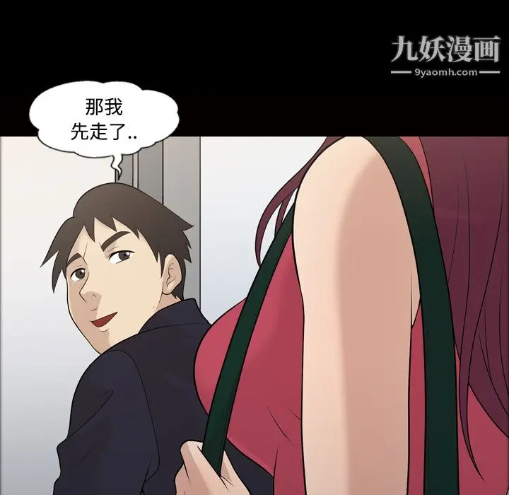 漫画《她的心声》第21话第48张图