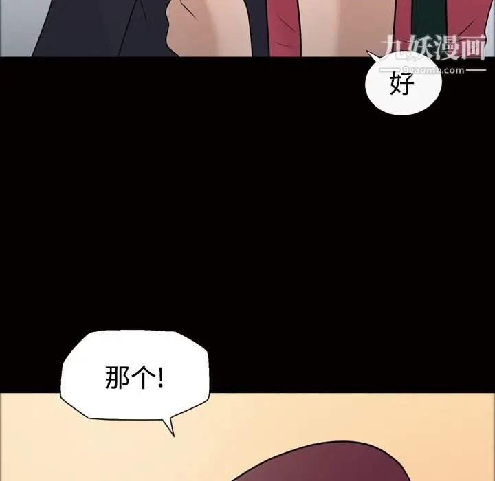 漫画《她的心声》第21话第49张图