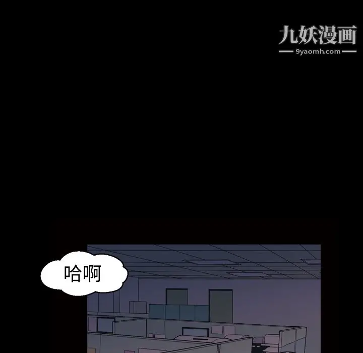 漫画《她的心声》第21话第5张图