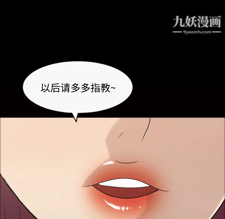 漫画《她的心声》第21话第52张图