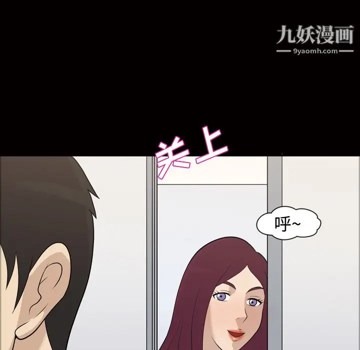 漫画《她的心声》第21话第55张图