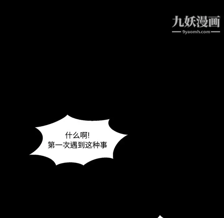 漫画《她的心声》第21话第57张图