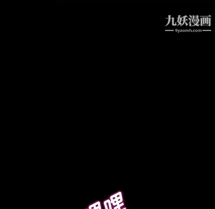漫画《她的心声》第21话第59张图