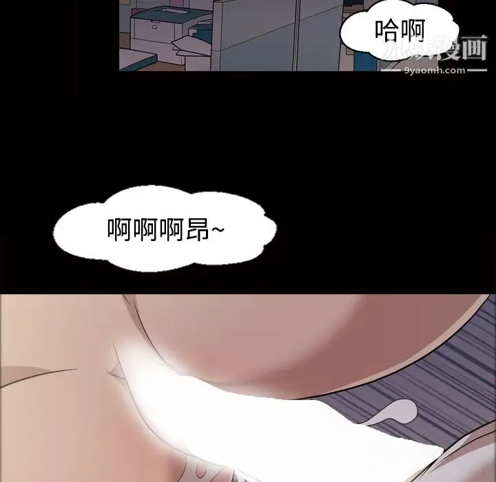 漫画《她的心声》第21话第6张图