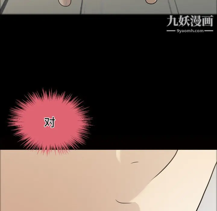 漫画《她的心声》第21话第64张图