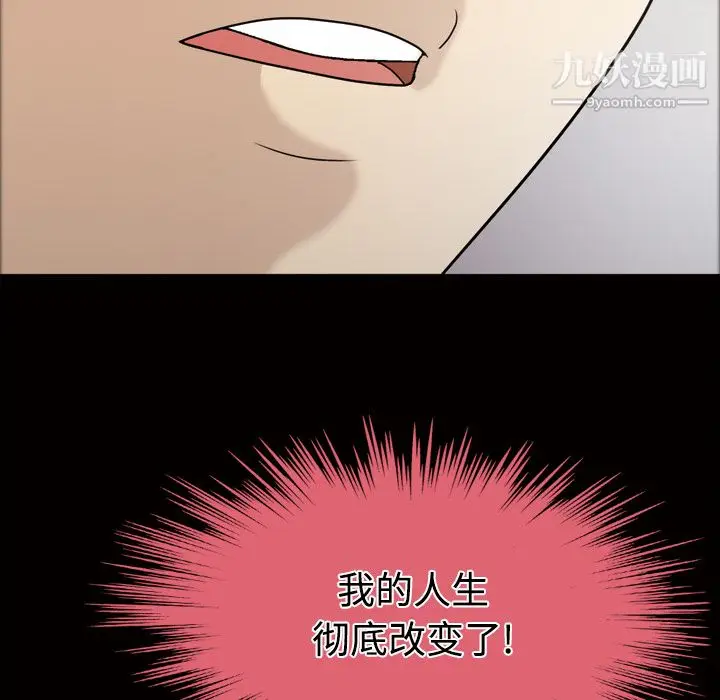 漫画《她的心声》第21话第65张图