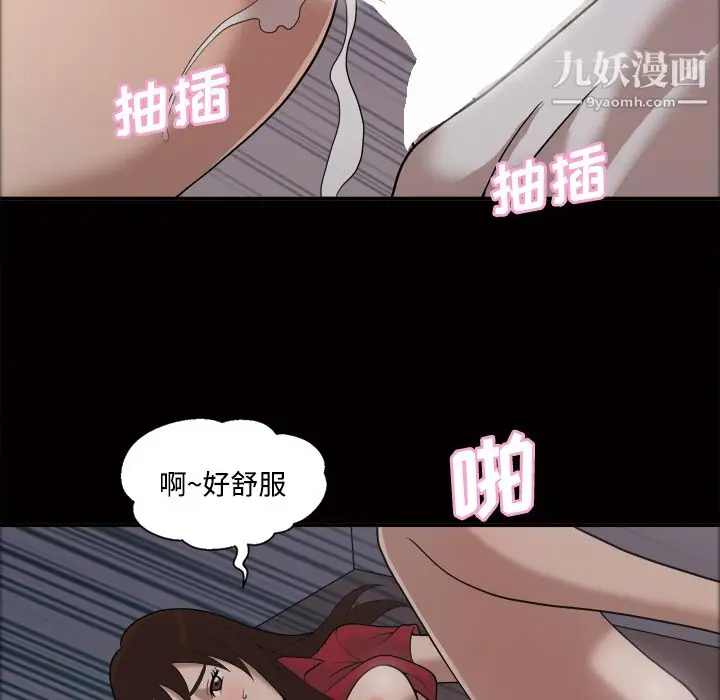 漫画《她的心声》第21话第7张图