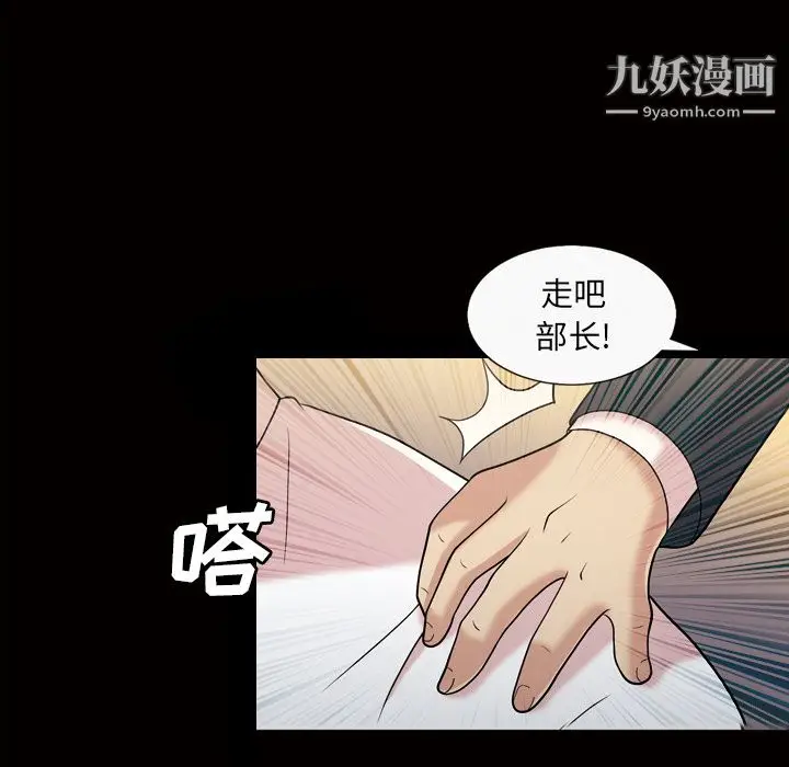 漫画《她的心声》第43话第10张图