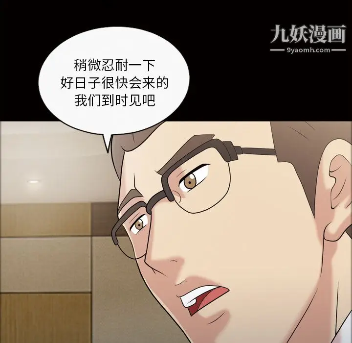 漫画《她的心声》第43话第11张图