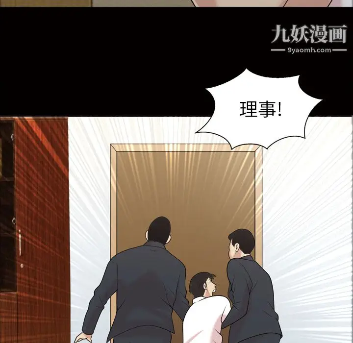漫画《她的心声》第43话第12张图
