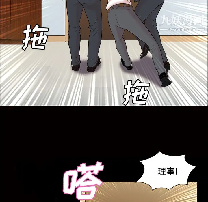 漫画《她的心声》第43话第13张图