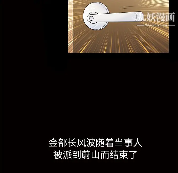 漫画《她的心声》第43话第14张图