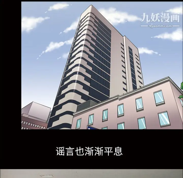 漫画《她的心声》第43话第15张图