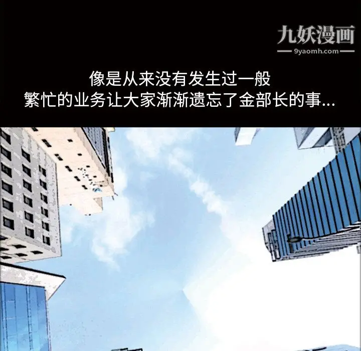 漫画《她的心声》第43话第17张图