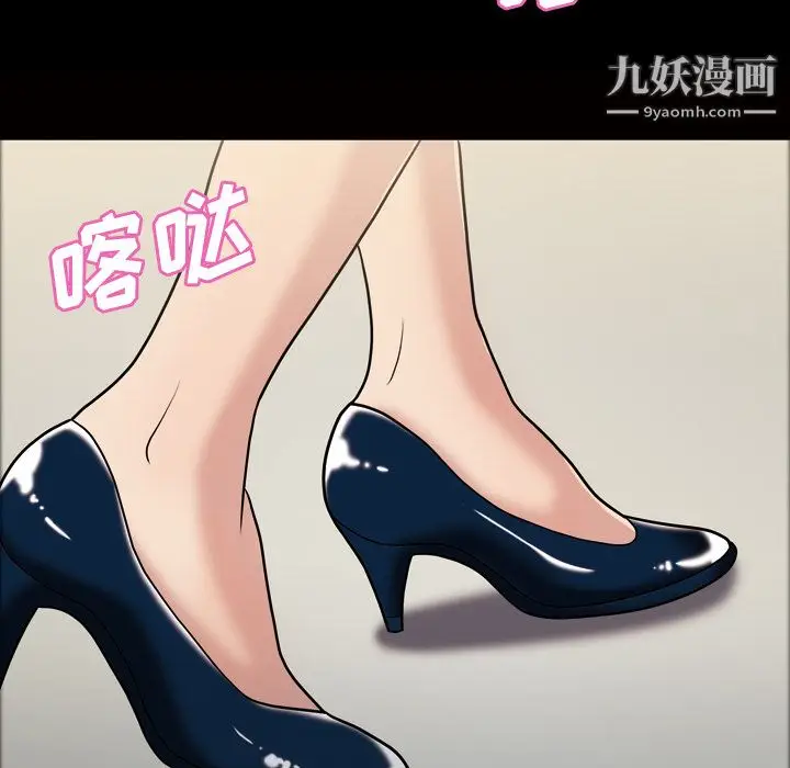 漫画《她的心声》第43话第20张图