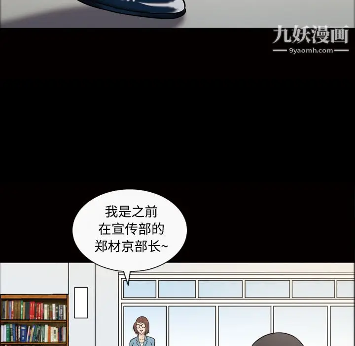 漫画《她的心声》第43话第21张图