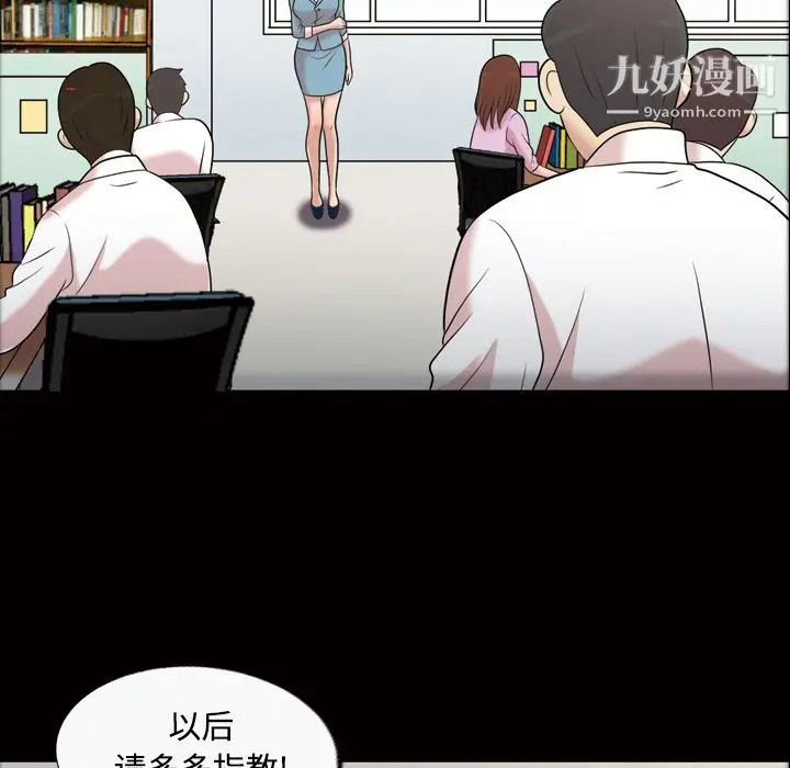 漫画《她的心声》第43话第22张图