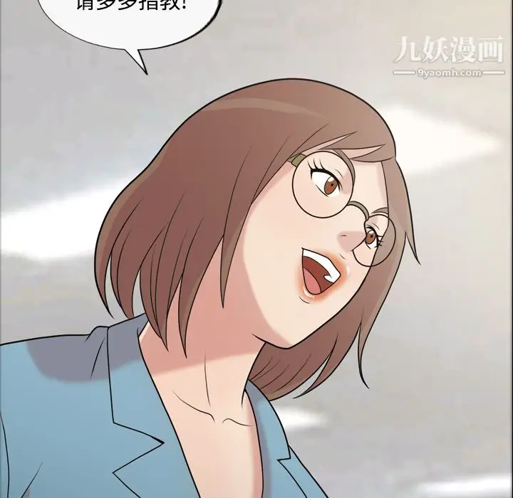 漫画《她的心声》第43话第23张图