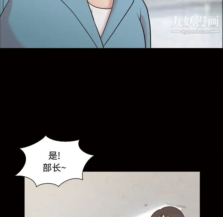 漫画《她的心声》第43话第24张图