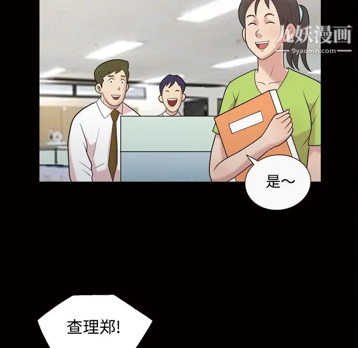 漫画《她的心声》第43话第25张图