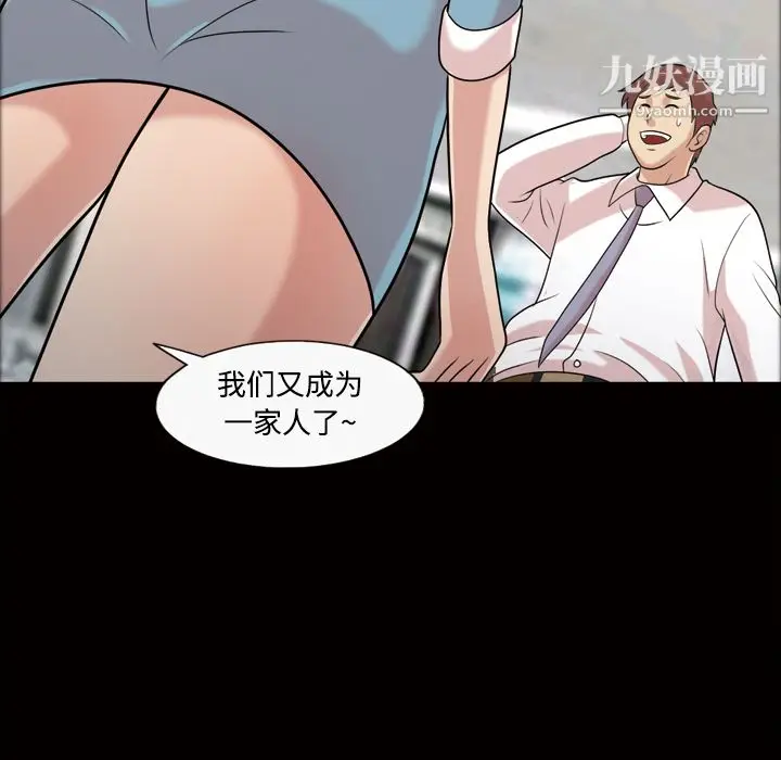 漫画《她的心声》第43话第28张图