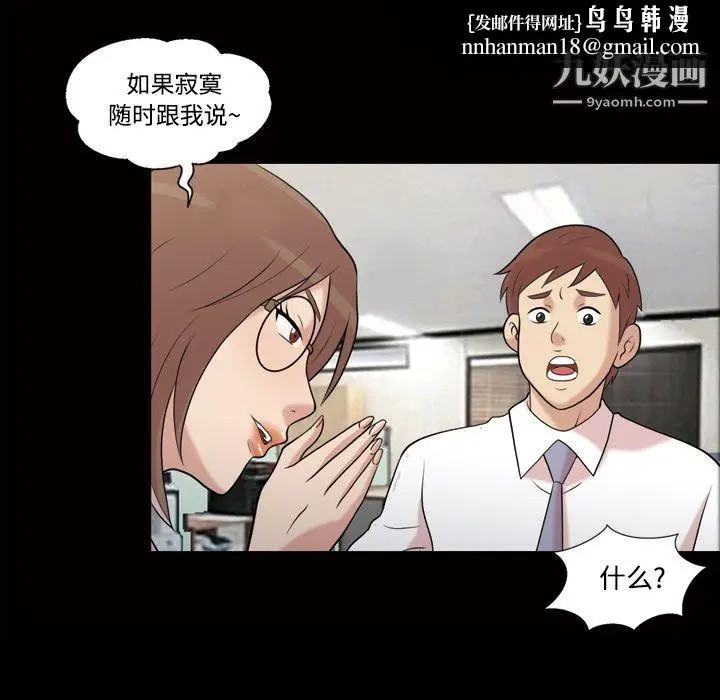 漫画《她的心声》第43话第29张图