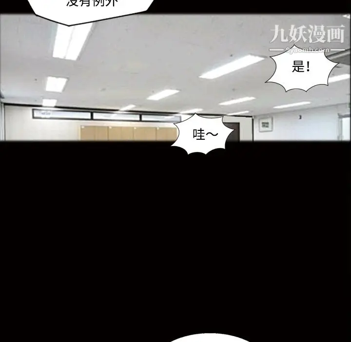 漫画《她的心声》第43话第32张图
