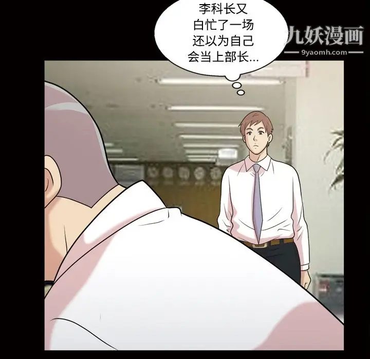 漫画《她的心声》第43话第33张图