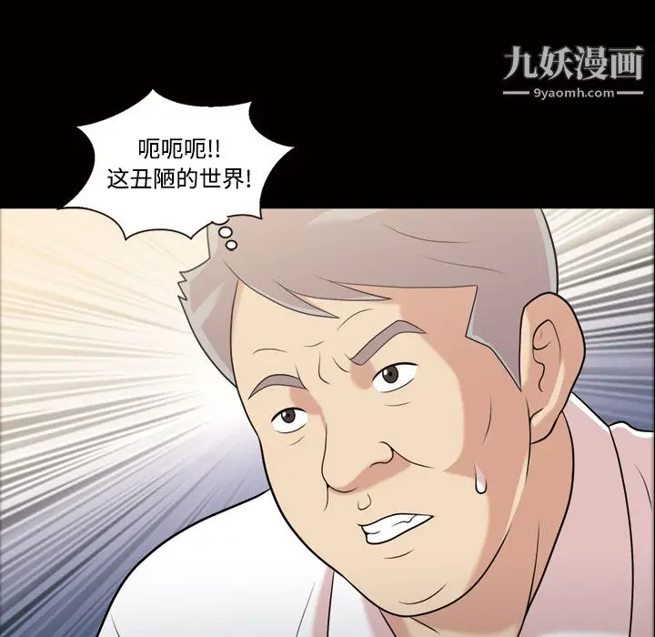 漫画《她的心声》第43话第34张图