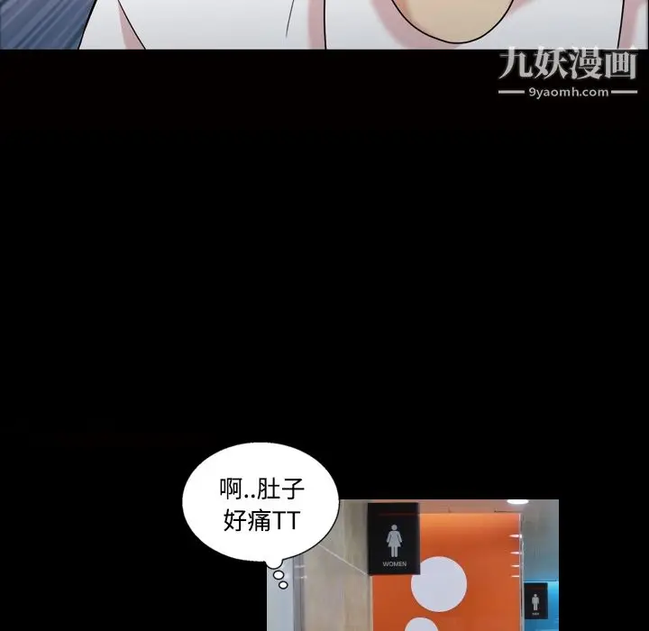 漫画《她的心声》第43话第35张图