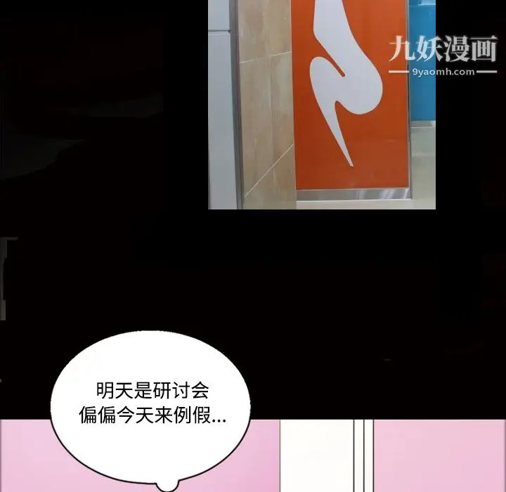漫画《她的心声》第43话第36张图